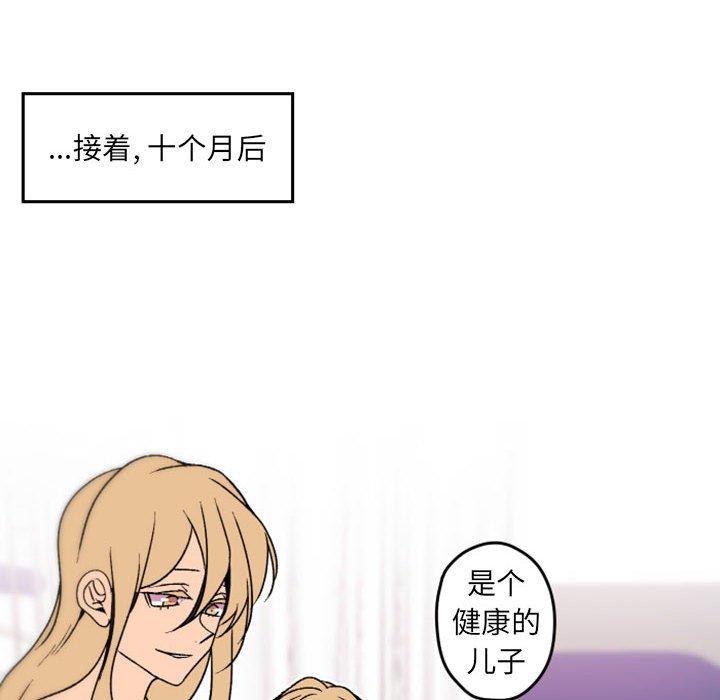 自带香气的男人 第 36 话 第30页