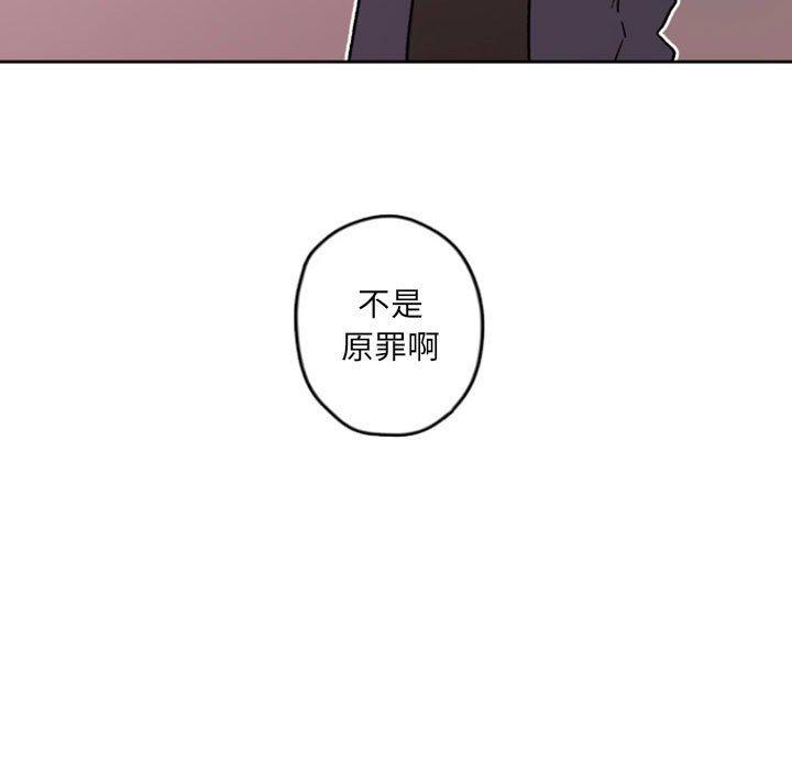 自带香气的男人 第 36 话 第35页