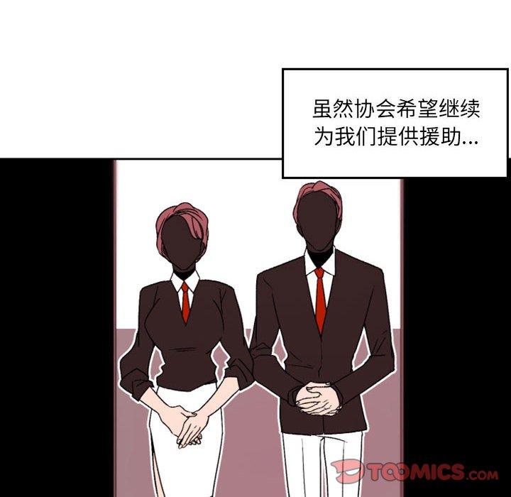 自带香气的男人 第 36 话 第38页
