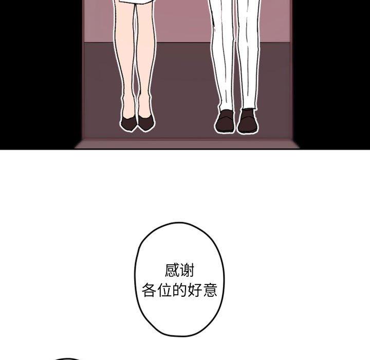 自带香气的男人 第 36 话 第39页