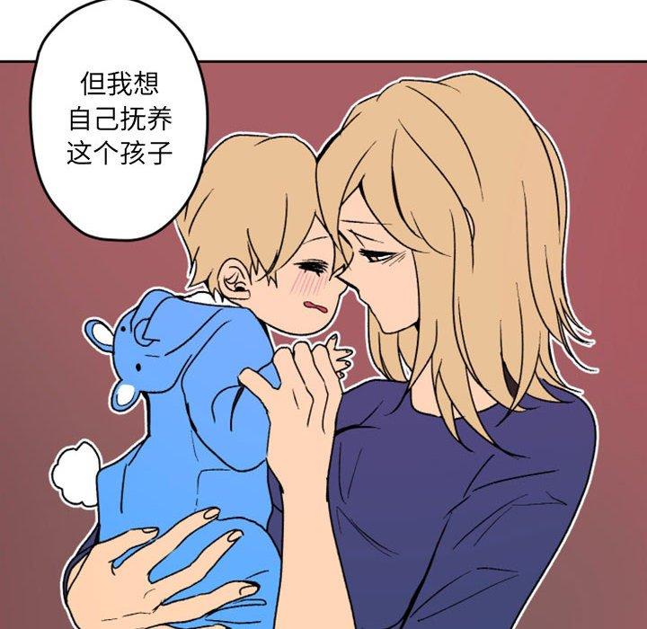 自带香气的男人 第 36 话 第40页