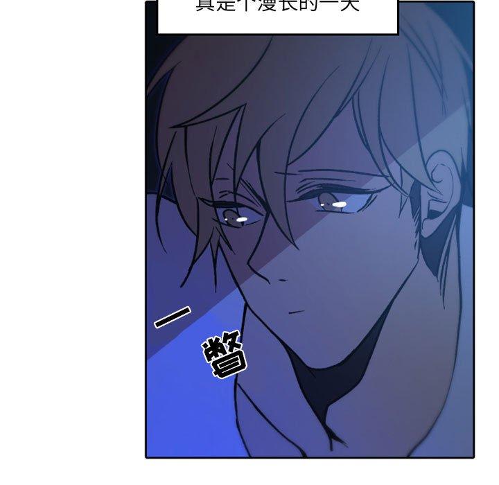 自带香气的男人 第 36 话 第77页
