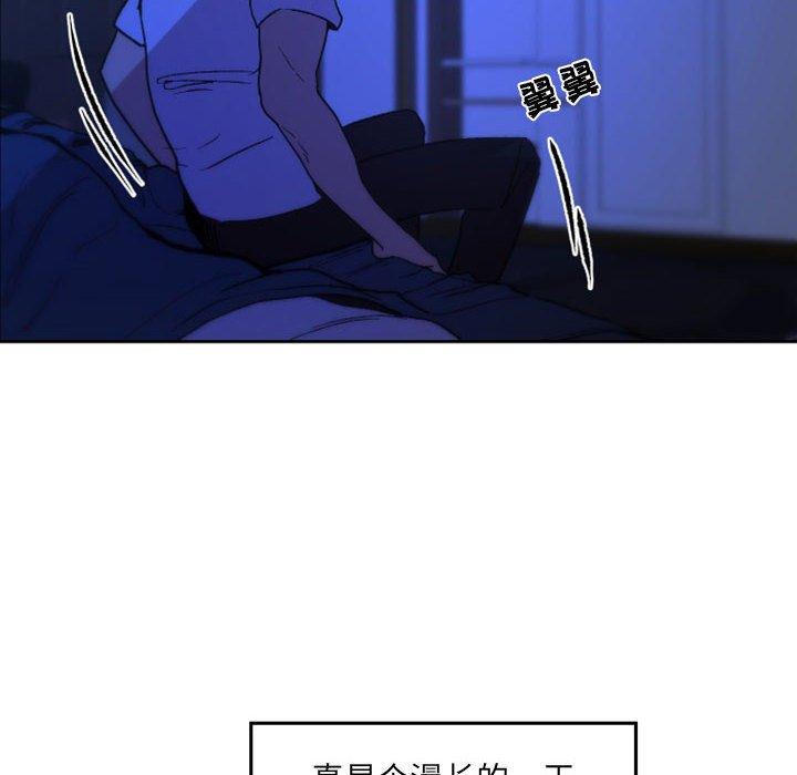 自带香气的男人 第 36 话 第76页
