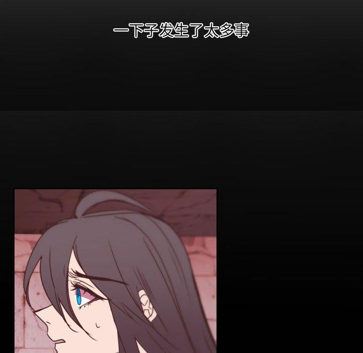 自带香气的男人 第 36 话 第79页
