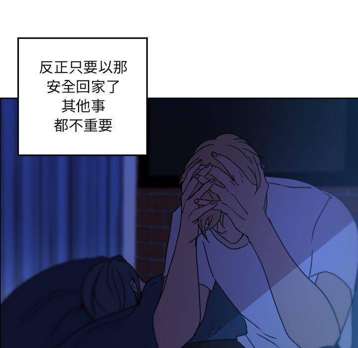 自带香气的男人 第 36 话 第86页