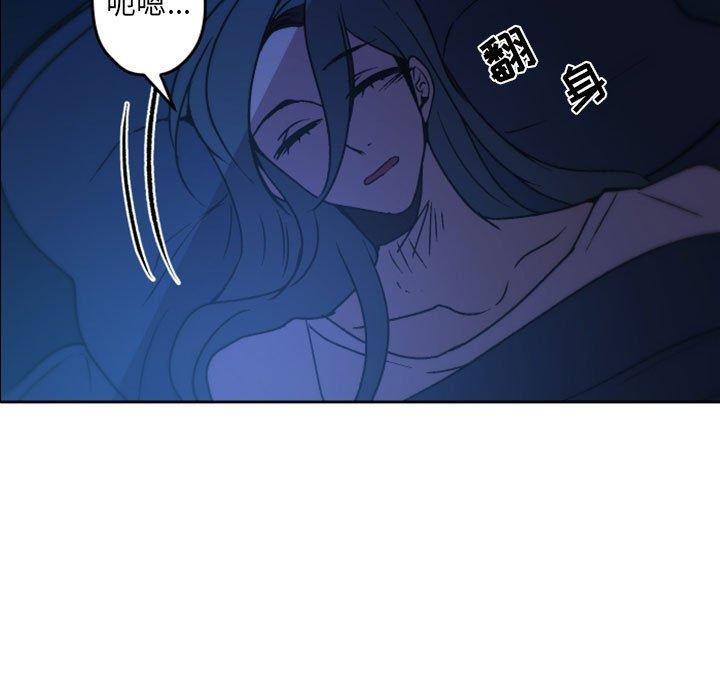 自带香气的男人 第 36 话 第88页