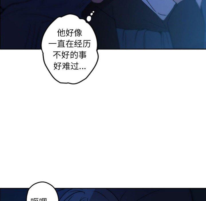 自带香气的男人 第 36 话 第87页