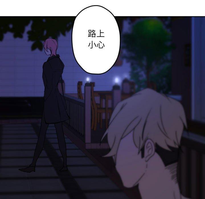 自带香气的男人 第 36 话 第69页