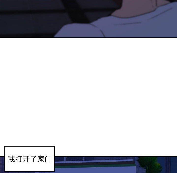 自带香气的男人 第 36 话 第70页