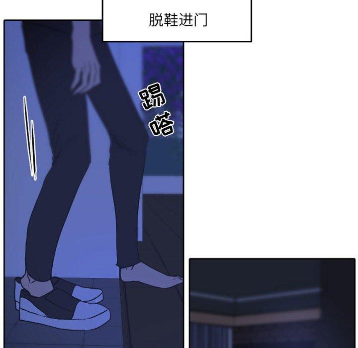 自带香气的男人 第 36 话 第72页