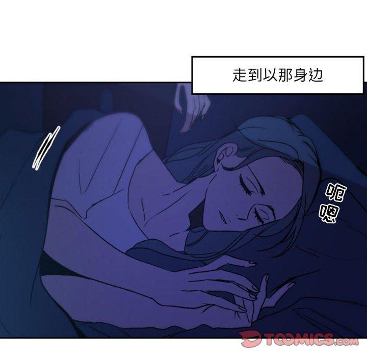 自带香气的男人 第 36 话 第74页