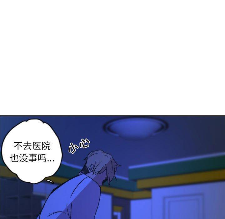 自带香气的男人 第 36 话 第75页