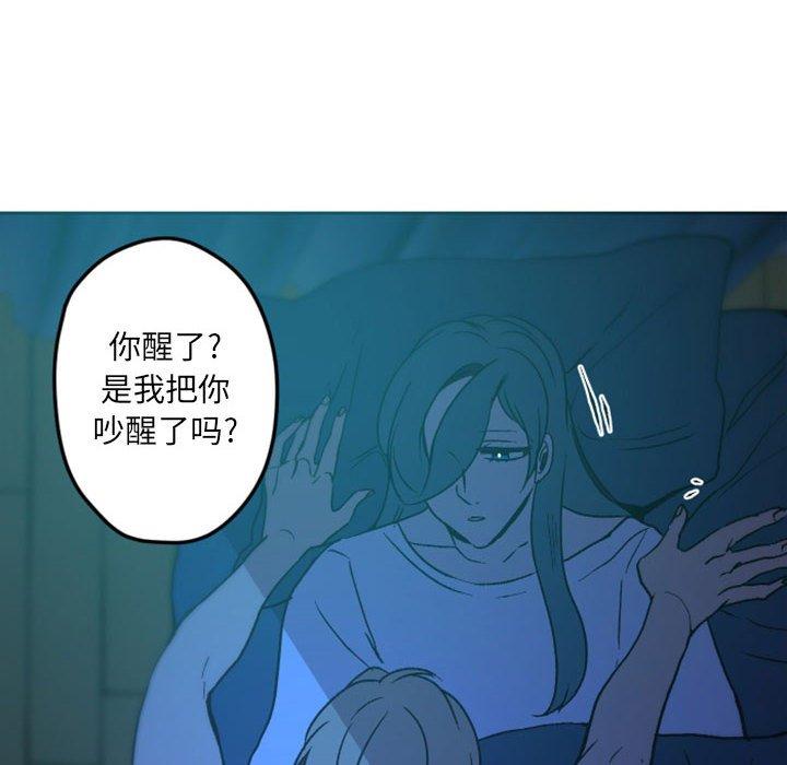 自带香气的男人 第 36 话 第91页