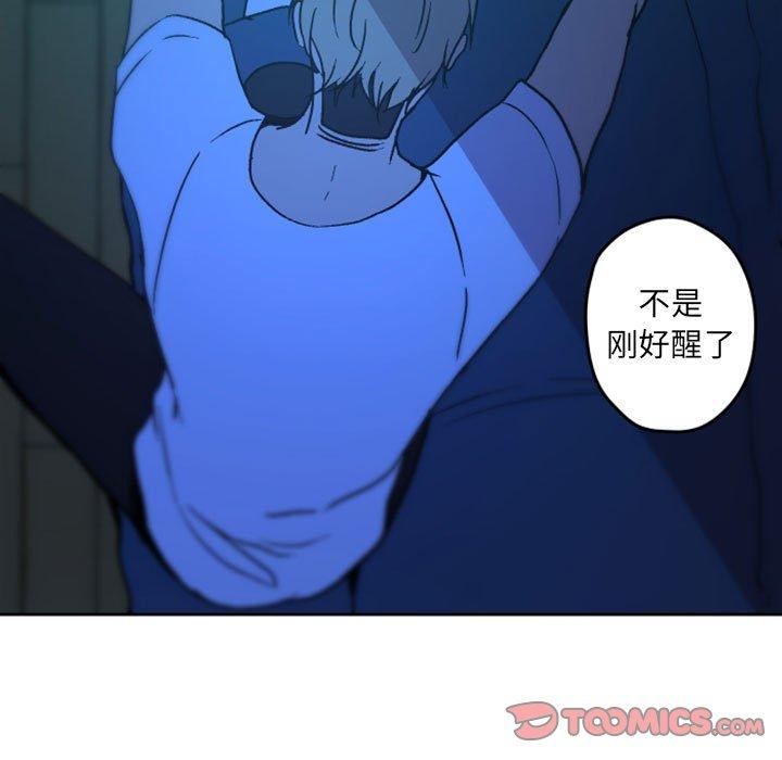 自带香气的男人 第 36 话 第92页