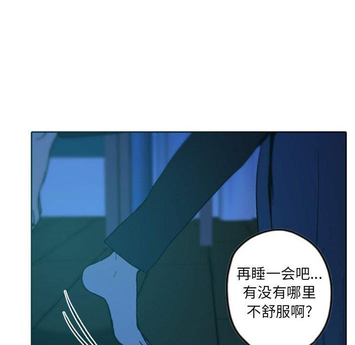 自带香气的男人 第 36 话 第93页