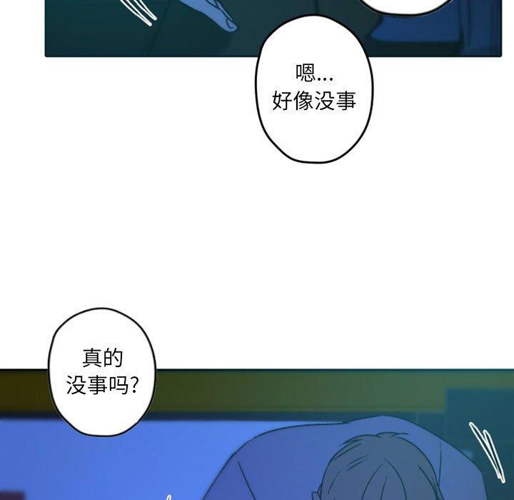 自带香气的男人 第 36 话 第94页