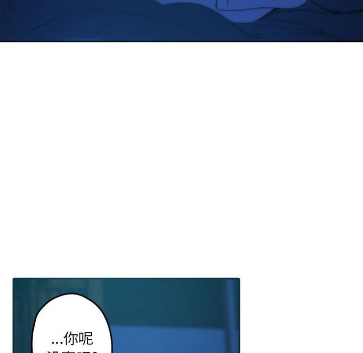 自带香气的男人 第 36 话 第97页