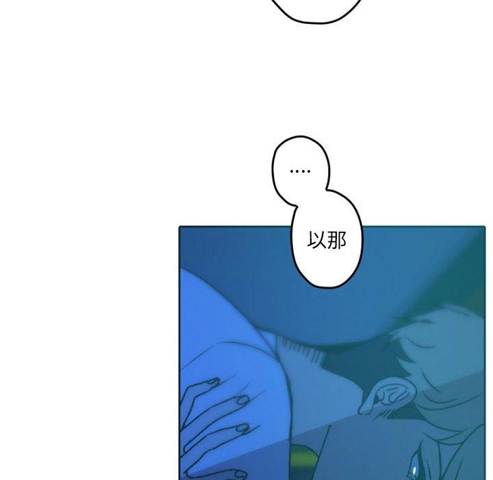 自带香气的男人 第 36 话 第99页