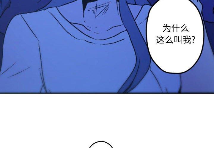 自带香气的男人 第 37 话 第4页