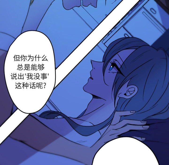 自带香气的男人 第 37 话 第6页