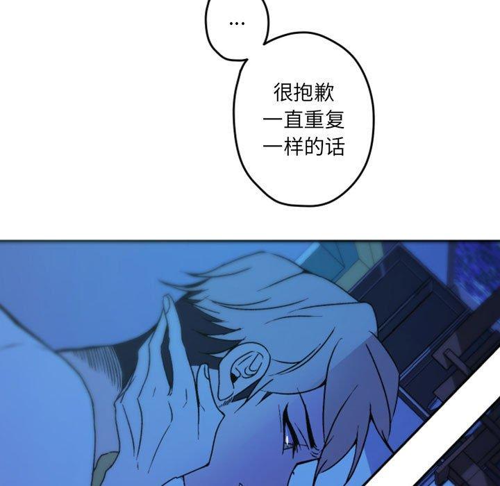 自带香气的男人 第 37 话 第5页