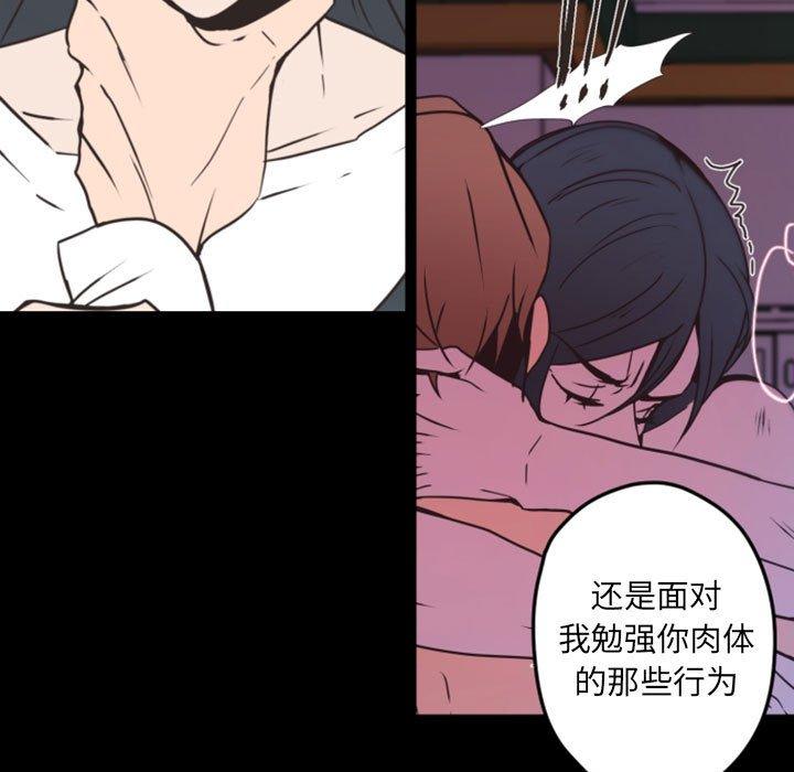 自带香气的男人 第 37 话 第9页