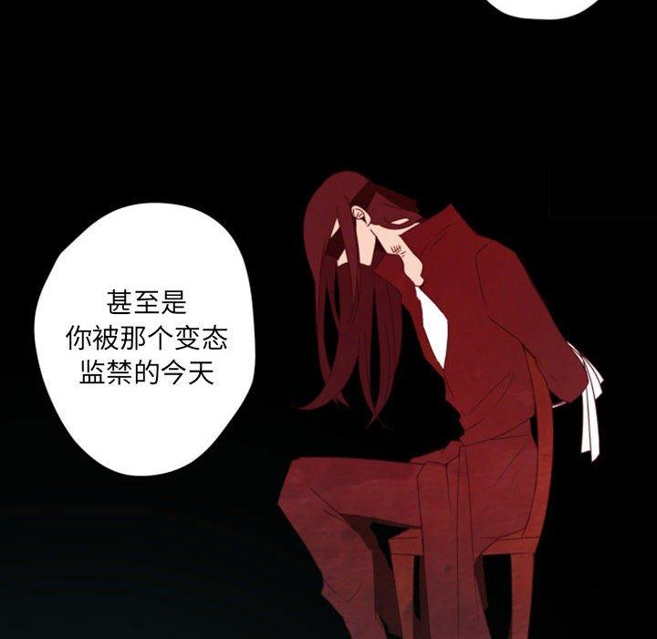 自带香气的男人 第 37 话 第10页