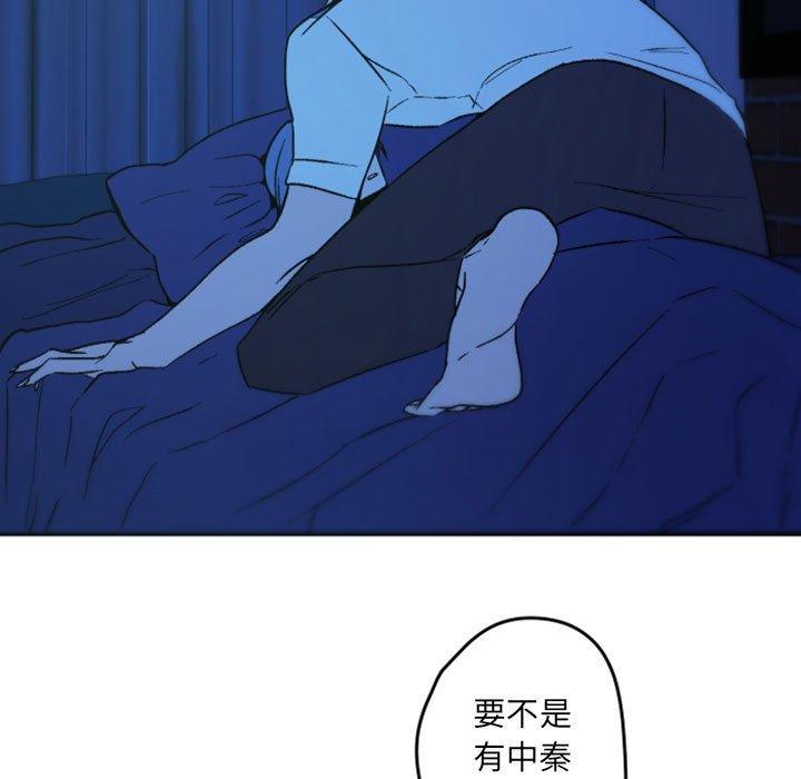 自带香气的男人 第 37 话 第13页
