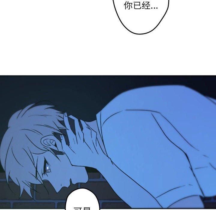 自带香气的男人 第 37 话 第14页
