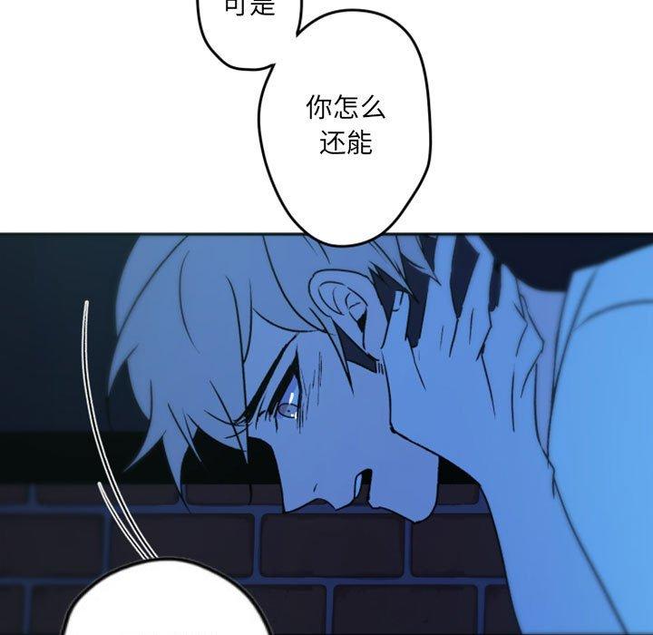 自带香气的男人 第 37 话 第15页