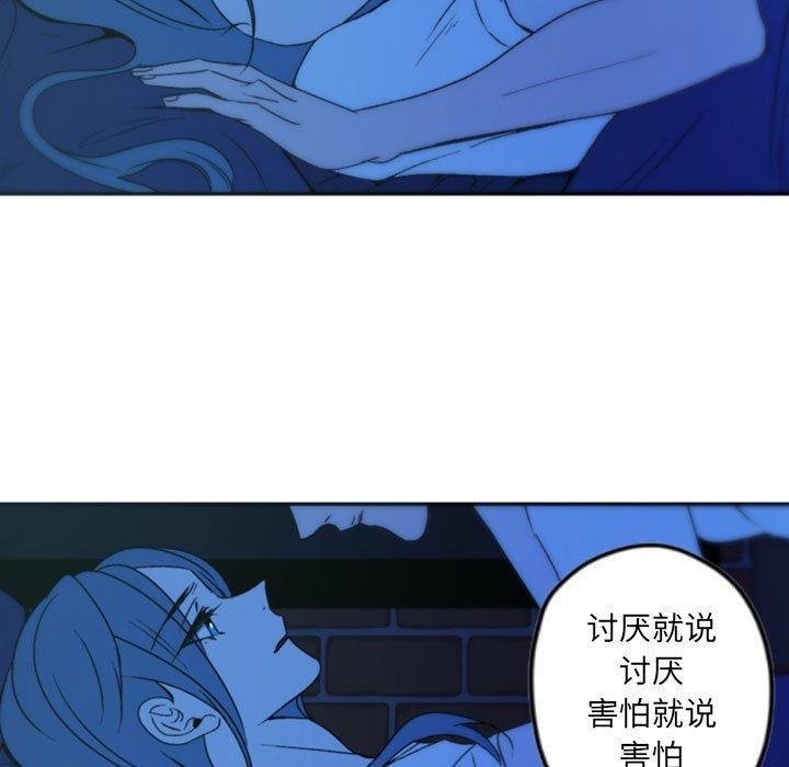 自带香气的男人 第 37 话 第17页