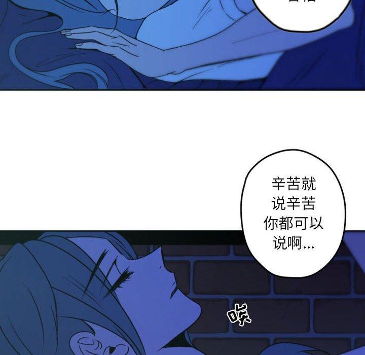 自带香气的男人 第 37 话 第18页