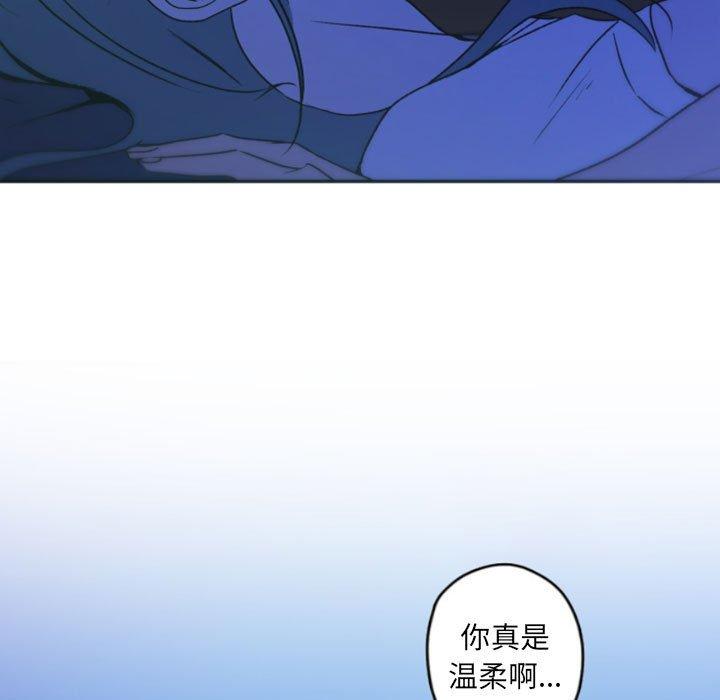 自带香气的男人 第 37 话 第19页