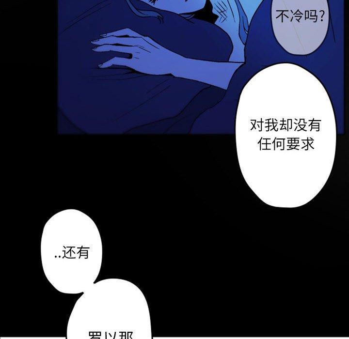 自带香气的男人 第 37 话 第34页