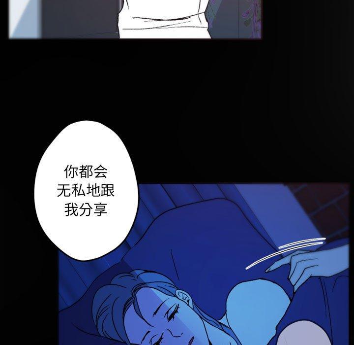 自带香气的男人 第 37 话 第33页