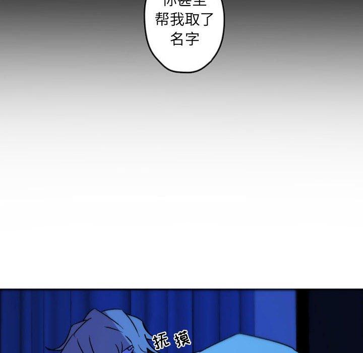 自带香气的男人 第 37 话 第36页