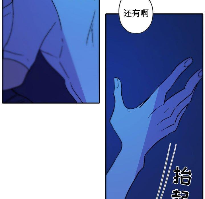 自带香气的男人 第 37 话 第39页
