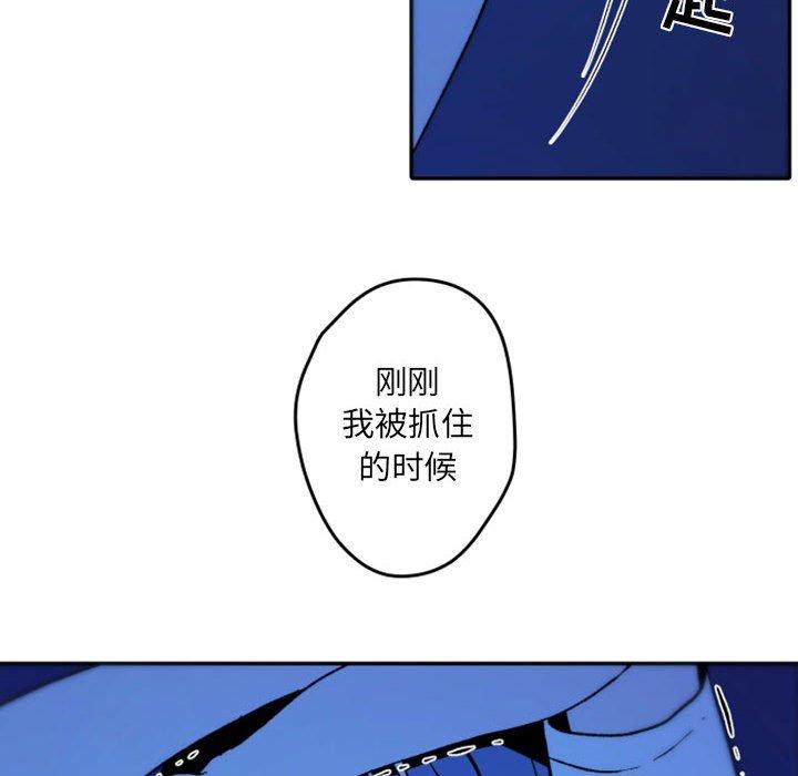 自带香气的男人 第 37 话 第40页