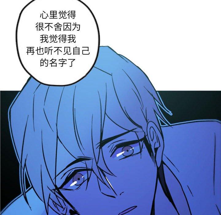 自带香气的男人 第 37 话 第42页