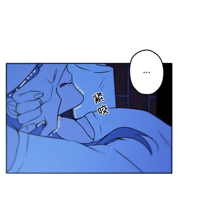 自带香气的男人 第 37 话 第44页
