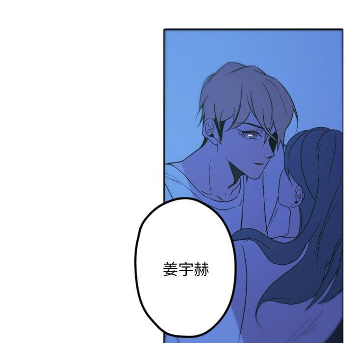 自带香气的男人 第 37 话 第23页