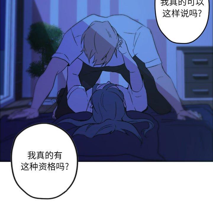 自带香气的男人 第 37 话 第25页