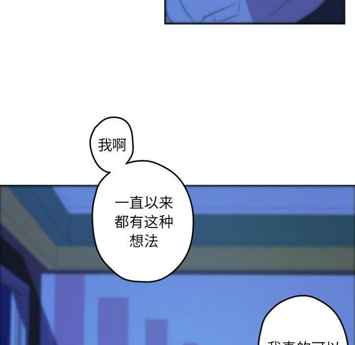 自带香气的男人 第 37 话 第24页