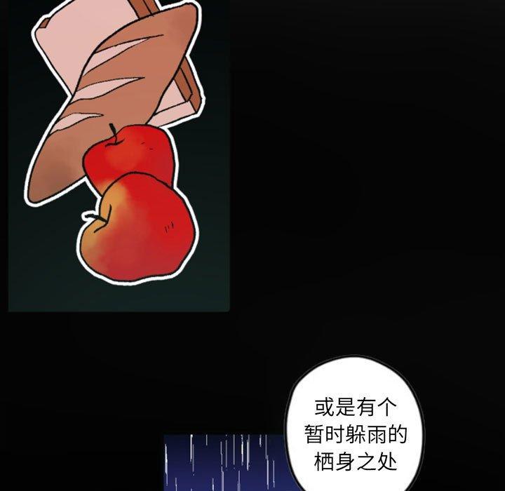 自带香气的男人 第 37 话 第27页