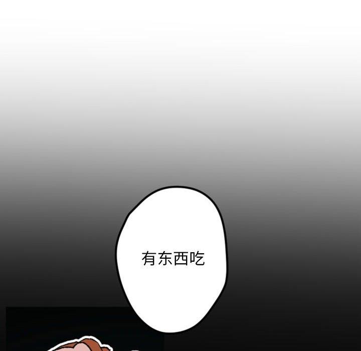 自带香气的男人 第 37 话 第26页