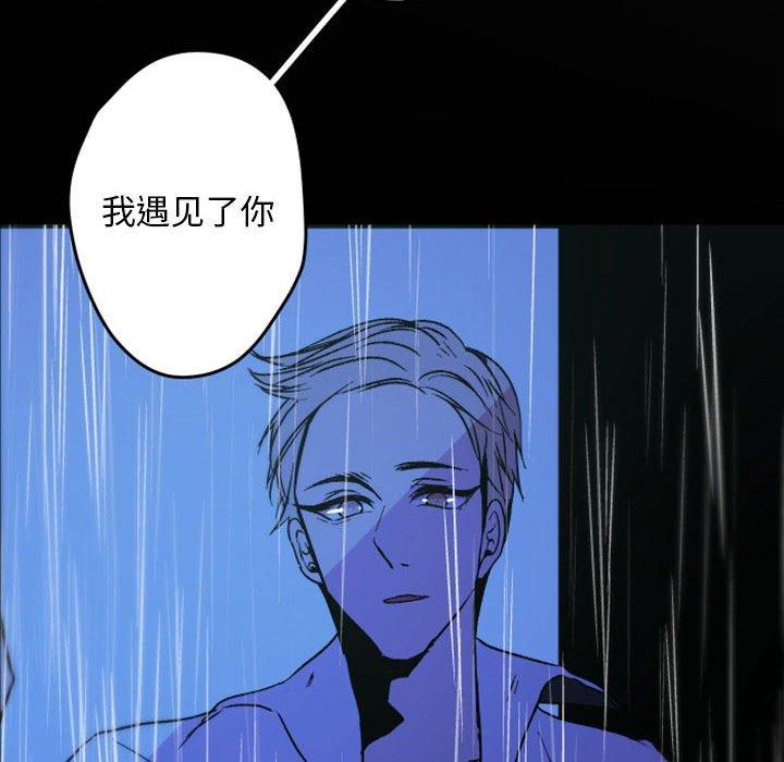 自带香气的男人 第 37 话 第30页