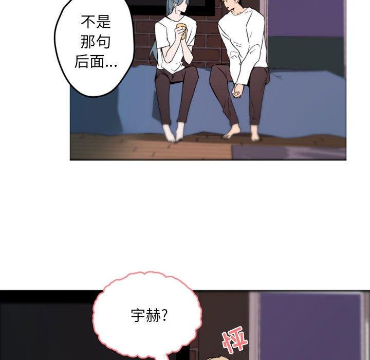自带香气的男人 第 37 话 第69页