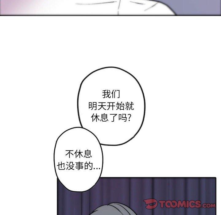 自带香气的男人 第 37 话 第74页