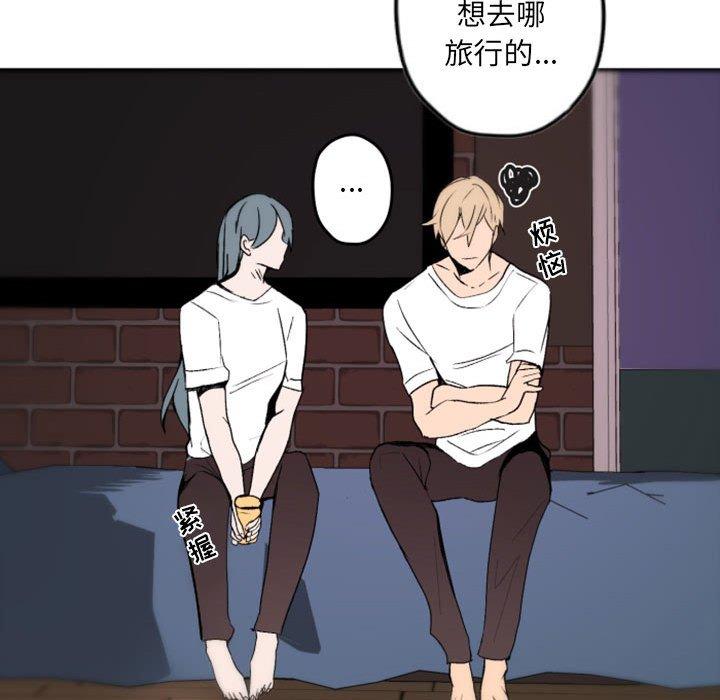 自带香气的男人 第 37 话 第79页