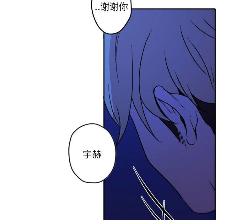 自带香气的男人 第 37 话 第53页